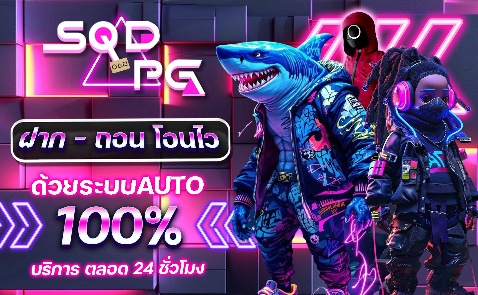 sqdpg